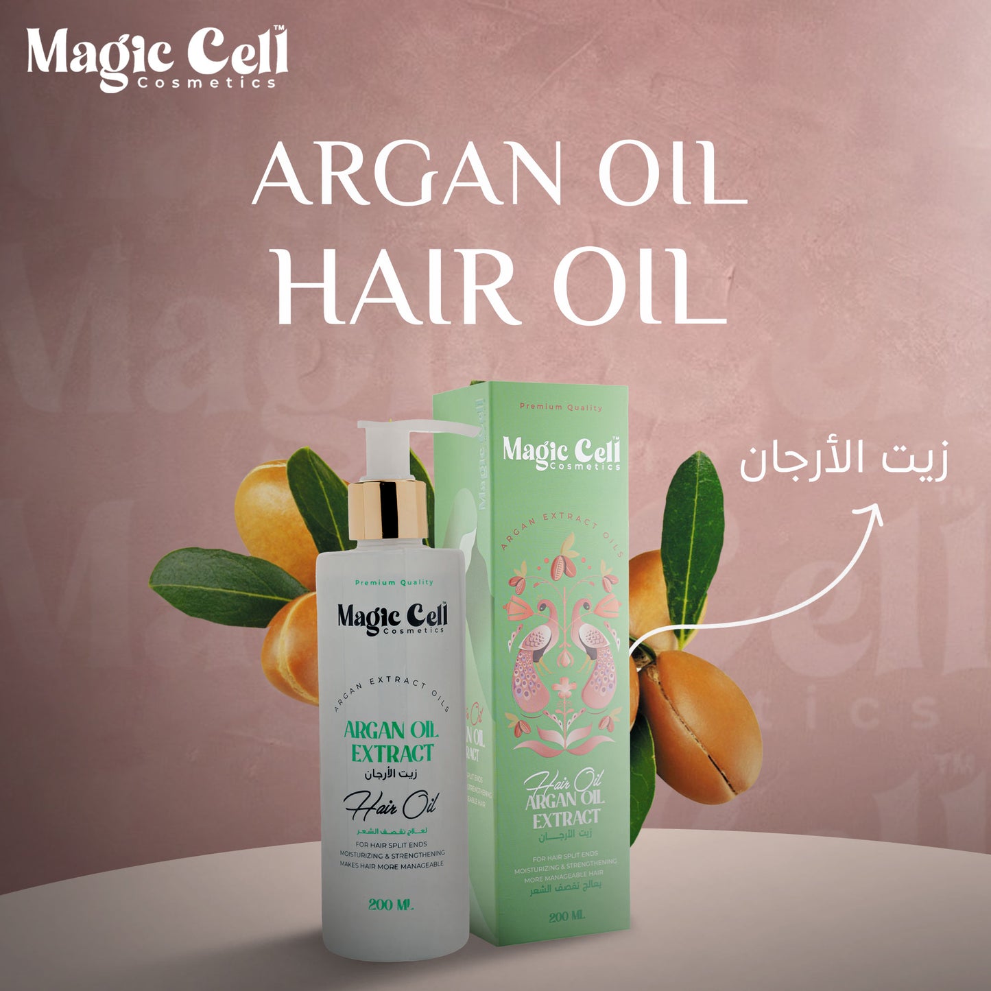 Argan Hair Oil - زيت الأرجان للشعر